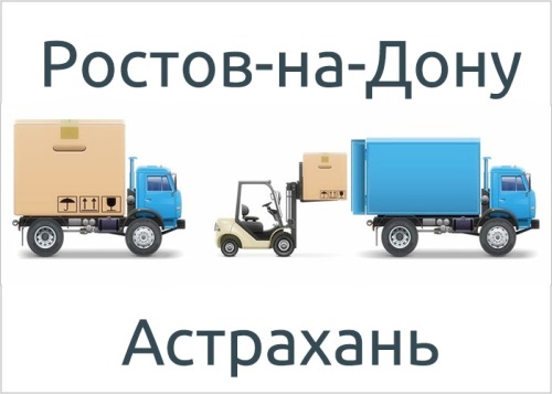 Услуги газель астрахань